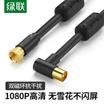 Green cable TV line signal cable satellite TV set-top box to receive home old-fashioned extended high-definition video TV closed circuit F Head radio frequency line suitable for household antenna limited head