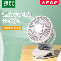 Green union small electric fan Dormitory clip-on clip Desktop mute office usb plug-in rechargeable mini portable small ceiling fan Baby stroller Big wind summer bedside student shaking his head