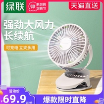 Green joint small electric fan dormitory clip desktop silent office usb plug-in charging mini portable small ceiling fan baby stroller big wind summer on the bedside students shake their heads