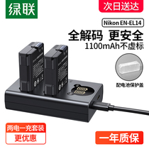green connection camera battery D5300 SLR EN-EL14 for nikon nikon D5600 D3200 D5200 D3300 D3400
