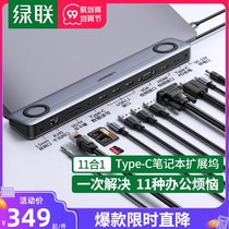 Green link Type-C docking station expansion USB Adapter HDMI network card VGA Thunder 3 desktop converter for Apple MacBookPro Huawei Mate millet