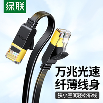 Green network cable flat six category Gigabit cat6 category seven 10 gigabit 7 super home 8 broadband cable computer router