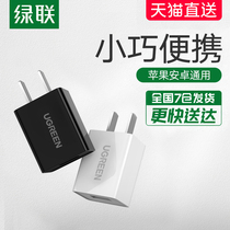  Green Union 5v1a2a charger iPhone11 Suitable for Apple Huawei Xiaomi mobile phone Android universal ipad tablet airpods Bluetooth headset data cable Charging treasure table lamp u