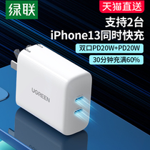 Green link iPhone13pro charger 40W dual typeec multi port suitable for Apple 12max mobile phone mini fast charging Huawei mate millet ipad tablet pass