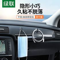  Green union car hook Car front row invisible paste seat back multi-function interior supplies car small hook
