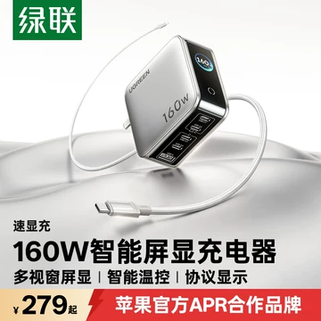 160W多口PD快充-160W多口PD快充促销价格、160W多口PD快充品牌- 淘宝