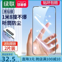 Green iPhone12 tempered film for Apple 11 handset dustproof net 12ProMax film 12Pro protection xr full screen X full coverage XS dropproof xsma