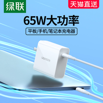 Green Union 65w charger iPhone13 suitable for apple macbookpro small new air14 laptop 12max Huawei switch Xiaomi ip