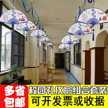 Ancient Chinese Poetry Campus Etiquette Chinese Culture Construction Fan 18 Set Combination Hanging Kindergarten Corridor Layout