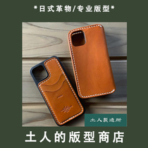 {Native Store} IPHONE leather shell card set 12 13-day leather drawing version