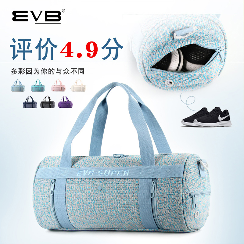 EVB Portable Travel Bag Large Capacity Sports Fitness Bag Barrel Bag Men and Women Training Bag Short-distance Travel Bag