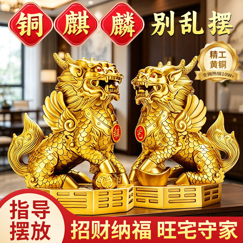 中国緣起物  麒麟置物  铜製民国唐物 Amazon.co.jp: 麒麟/麒麟青純銅守護像、家庭やオフィスのための中国の