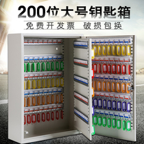 Key cabinet Management cabinet Wall-mounted company car key storage box Hotel 200 multi-function key box