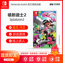 Sky video game Switch game NS Splatoon2 jet Warrior 2 squid Mother 2 spot