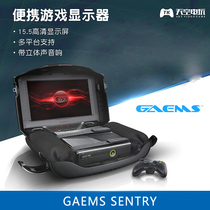 GAEMS Sentry Portable Game Display Box Display suitable for PS4 NS XBOXONE Game console