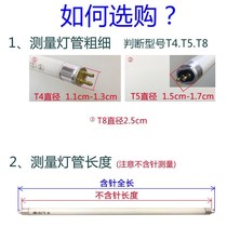  T4 mirror headlight tube long household fluorescent tube old-fashioned three-primary color bathroom T5 thin fluorescent tube small 12