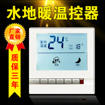 Water floor heating thermostat switch White smart LCD adjustable temperature controller thermostatic panel household E819