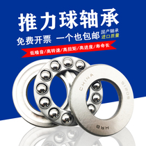 Thrust ball bearing 51405 51406 51407 51408 51409 51410 51411 51412