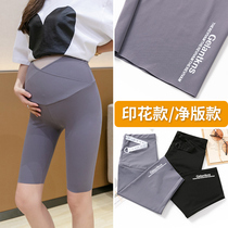 Pregnant womens ice pants summer five-point low-waist quick-dry pants casual yoga high-bomb summer slim sweatpants shorts
