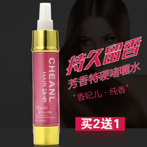 Day Color Aromatic special hard styling dry gel pure fragrance gel Water hair gel 72 hours persistent Remain moisturizing hair gel Men and women