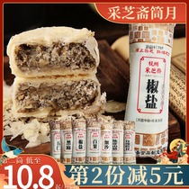 Hangzhou Pizhizhai Mid-Autumn Su-style moon cake tube with meringue handmade old-fashioned traditional 360g 8 Wuren Su Yue