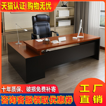Office table and chair combination boss table commercial simple modern large Class table manager single table president office table