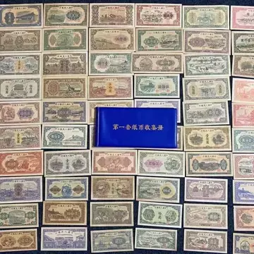 第一套人民币收藏册-第一套人民币收藏册促销价格、第一套人民币