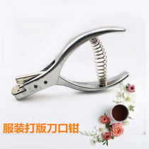 Clothing model proofing pliers Knife eye punch pliers Notch punch long notch punch pliers Cardboard markers