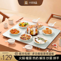 Xiaomi has a warm cutting board meal insulation board for home use multifunction hot food theorizer square heated hot pot hot cutting board