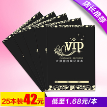  High-end beauty salon customer file book One person one customer book Single person data management book A4 customization