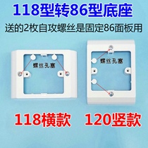 118 turn 86 panel 120 turn 86 base conversion bracket green smart Bath switch leakage switch bottom box meter