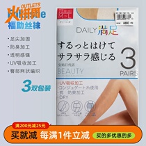 Japan Fusuke Summer Socks FUKUSHE Satisfaction Department Comfortable Skin Breaking Flight Attendant UV Sunscreen