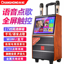 Changhong Square Dance Sound Band Display Screen Outdoor K Song Speaker Dancing Video Machine Bluetooth Wireless Mic Pull Rod Home Mobile Ktv High Power Smart Portable Singing Karok All-in-one