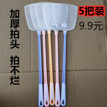 The fly swatter plastic thick Pat does not rotten the home kitchen fly beat the fly-killing artifact