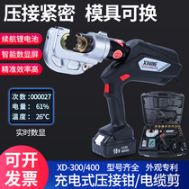 Electric hydraulic pliers rechargeable H-type parallel groove clamp crimping pliers with digital display crimping pliers copper aluminum terminal cable pliers