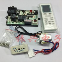 Zengke air conditioner microcomputer Remote Control System Remote Control Board ZK-1336PG PG motor with electric heating