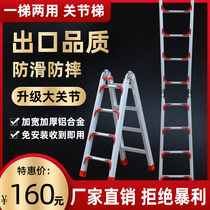 Thickened folding engineering ladder multifunctional household aluminum alloy herringbone ladder telescopic straight ladder attic 2 m joint ladder