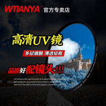 Tianya 95mm MC UV mirror Tenglong SP 150-600mm F 5-6 3 Di VC USD G2 filter