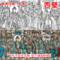 Yongle Palace mural painting color picture HD electronic version of Super Large picture Ma Junxiang Sanqing Hall West Wall Chaoyuan map