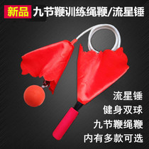 Nine-section whip training rope handle rope whip martial arts soft weapon rubber meteor hammer novice beginner practice hundred whip