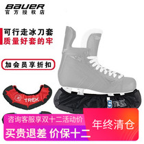 Imported BLUESPORTS youth adult skate shoes knife cover can walk anti-skid knife ice ball shoe cover