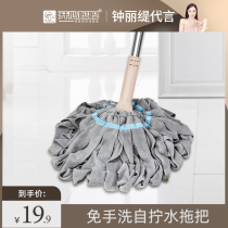 Self-twisting water mop home rotating hand-free hand washing mop artifact lazy man a drag cloth old mop wood floor Net