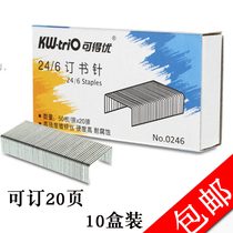  Ke Deyou 0246 No 12 staple Uniform staple standard 24 6 staples 10 boxes