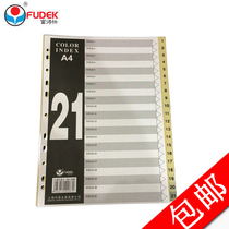 FD2100 Plastic classification index card PVC digital spacer paper 1-21 pages paging paper classification paper