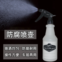 Acid and alkali resistant anti-corrosion combination spray bottle car beauty spray pot film spray pot powerful nozzle