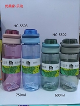 Beautiful Home Lemotion Play Cover Large Capacity Plastic Water Cup Mens Portable Water Bottle Space Cup Outdoor Sports Fitness Kettle