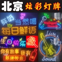Peripheral lights customized concerts glowing hands to raise birthday proposals LED lights to support Stars stalls performance cheer