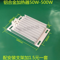 Spot hot-selling aluminum alloy heater plate JRDDJR distribution cabinet moisture-proof 50W100W150W200W300W
