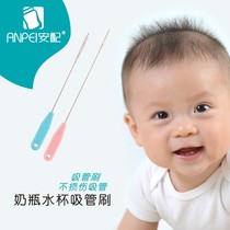 Anpai bottle straw brush Cup straw brush Nylon washing bottle straw cleaning brush Set cleaning brush