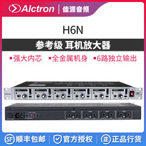 Alctron H6N six-way headphone amplifier Headphone distributor Multi-channel 6-way professional ear amplifier